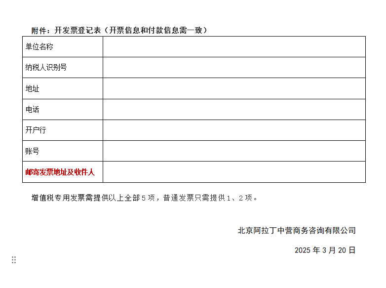 参会报名