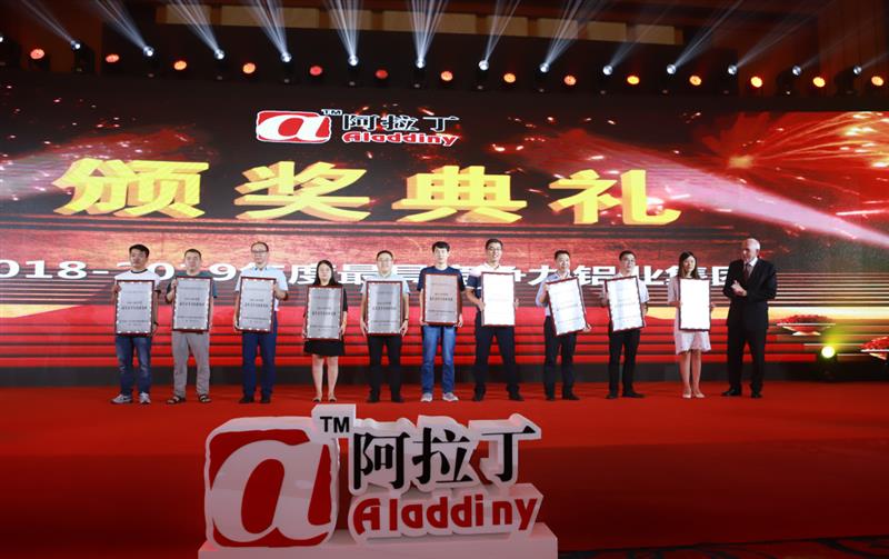 2018-2019年度最具竞争力铝业集团