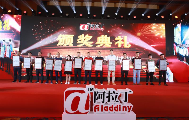 2018-2019年度中国铝行业杰出贡献集团