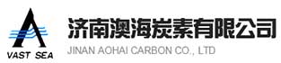 济南澳海炭素有限公司