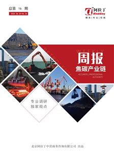 石油焦碳素产业链周报（6.26）